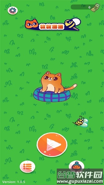 救救猫猫游戏下载安装