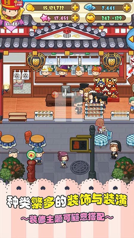 口袋甜品店