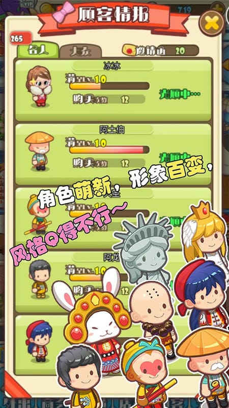 口袋甜品店游戏截图3