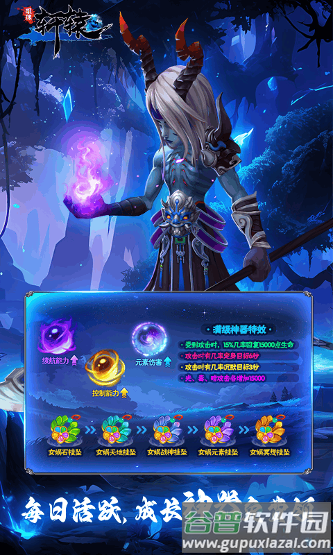 明珠轩辕下载最新版截图3