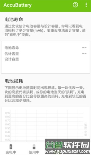 使用方法配图3