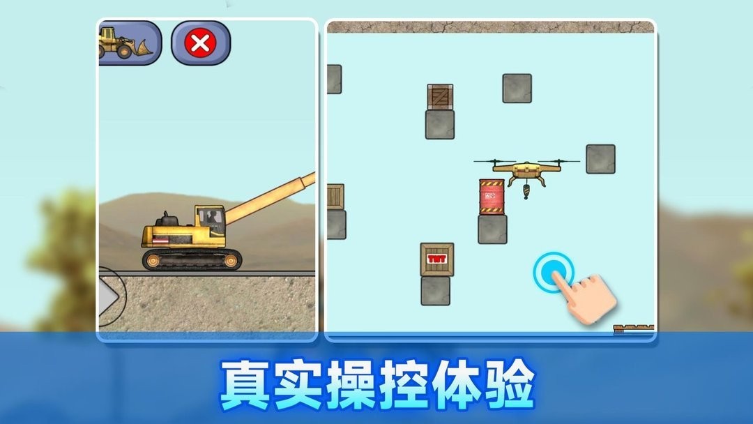 建筑工人模拟器官方版截图1