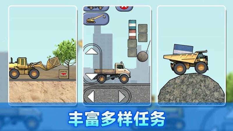 建筑工人模拟器官方版截图2