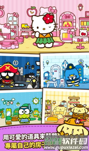 凯蒂猫和好朋友们无限破解版截图3