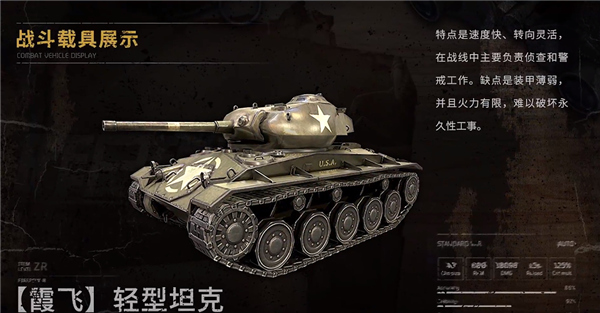昨日硝烟官方版