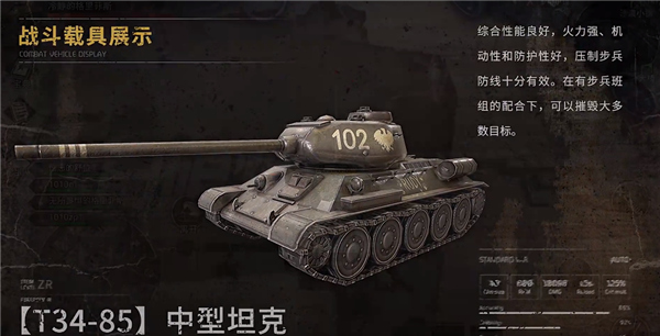 昨日硝烟官方版