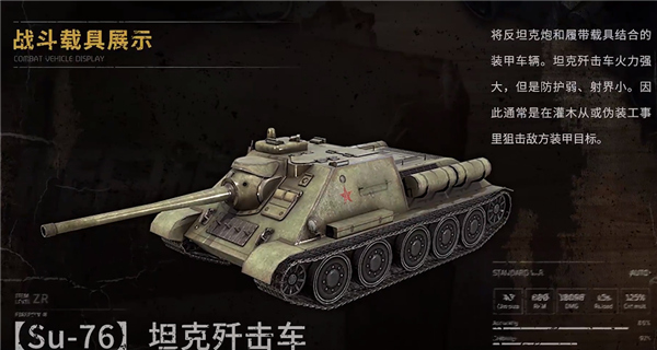 昨日硝烟官方版