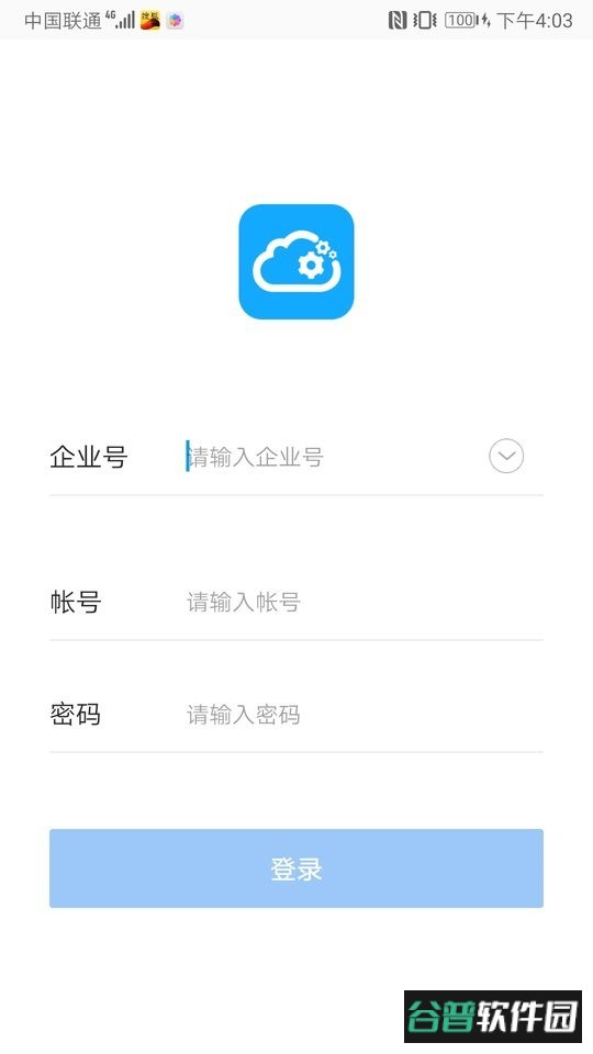 建云助手移动端截图4