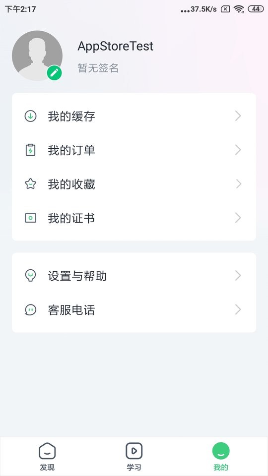 建优鲁班学堂app下载