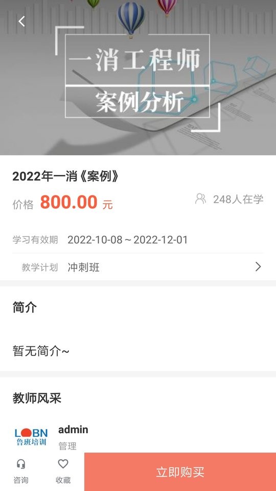 建优鲁班学堂最新版截图3