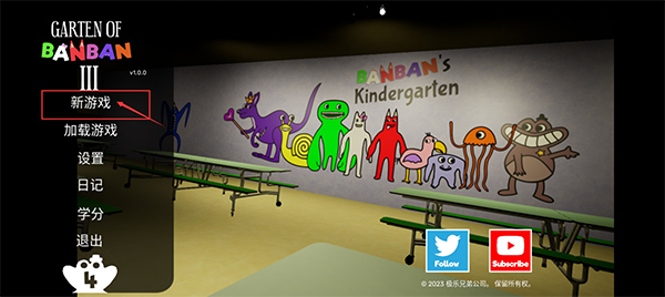 Garten of Banban 3中文版截图3