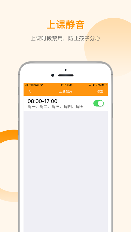 智能守护5儿童手表软件截图1