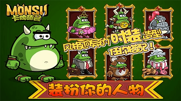 卡牌萌兽最新版截图2