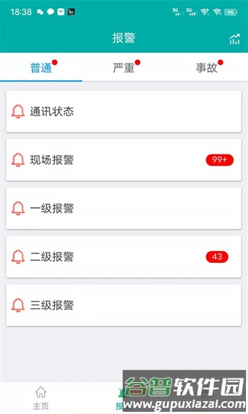 企业微电网能效管理平台app截图1