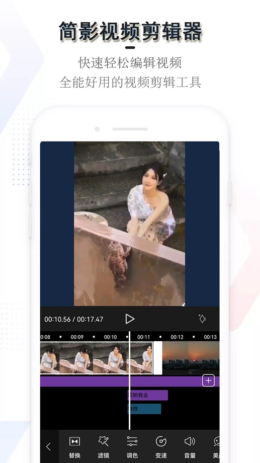 简影视频剪辑器最新版截图3