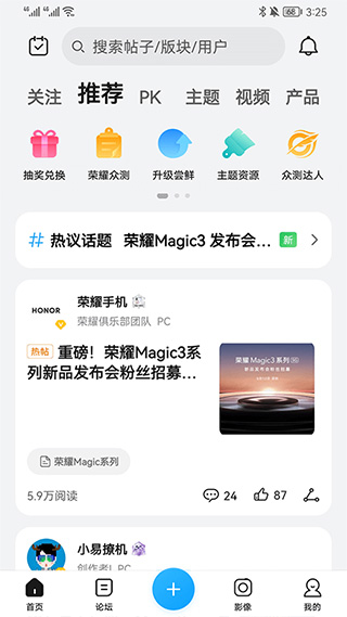 荣耀俱乐部app截图1