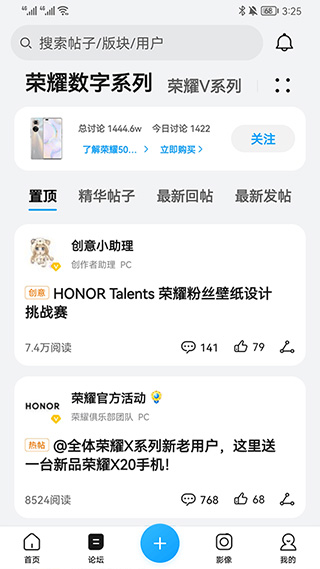 荣耀俱乐部app截图2