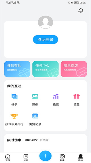 荣耀俱乐部app截图5