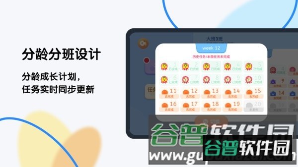 奇趣PLUS图片1