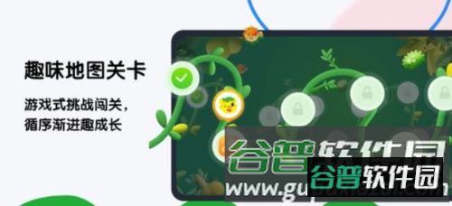 奇趣PLUS图片3