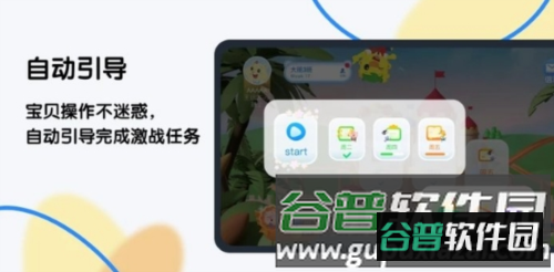 奇趣PLUS图片2