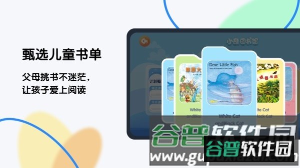 奇趣PLUS官方版截图1
