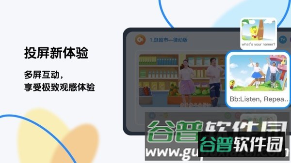 奇趣PLUS官方版截图2