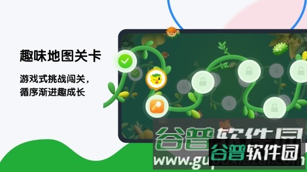 奇趣PLUS官方版截图3
