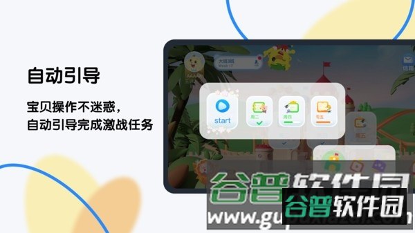 奇趣PLUS官方版截图4