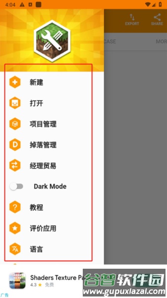 中文设置方法配图4