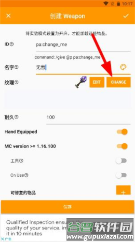 怎么用配图3