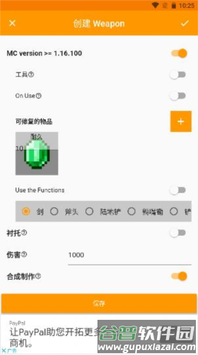 怎么用配图5