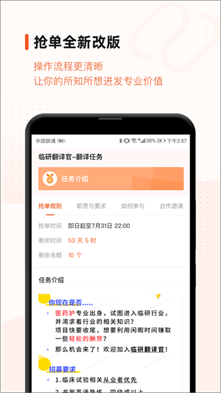 药研社app截图2