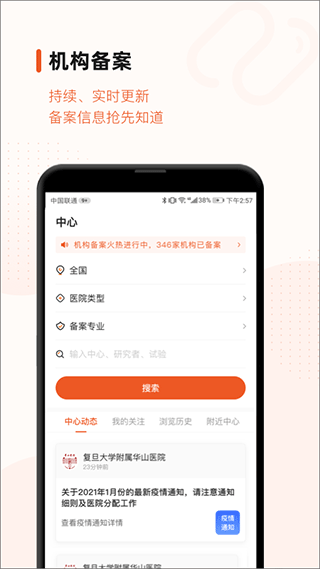 药研社app截图4