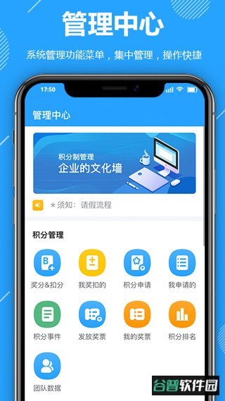 功道云积分软件截图1