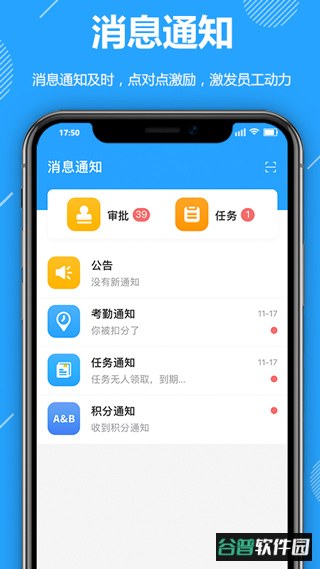 功道云积分软件截图5