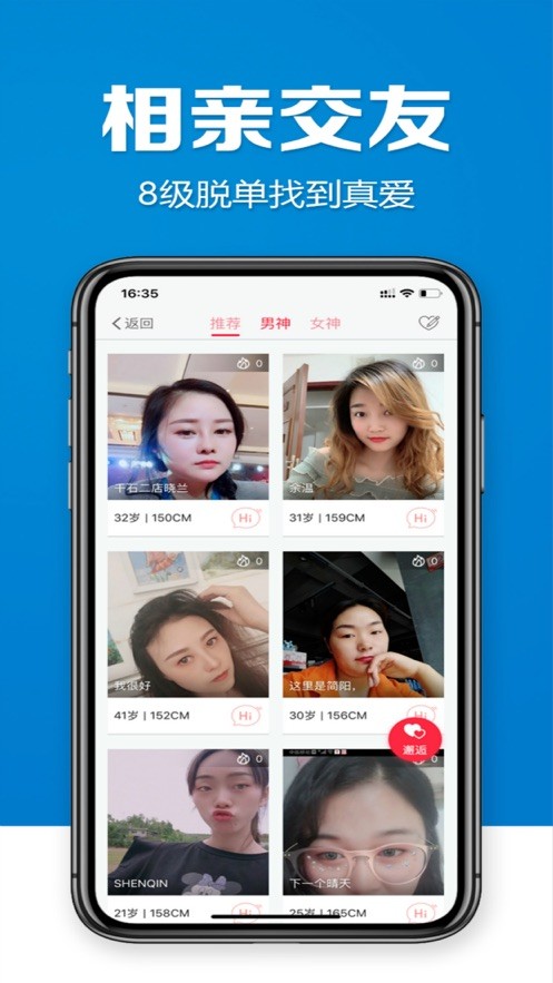 简阳生活网官方版截图3