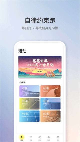 易跑运动app(1Sport)截图4