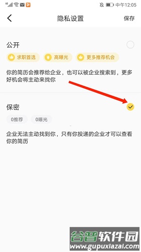 应届生求职网如何屏蔽公司5