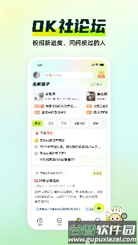 应届生求职网app截图3