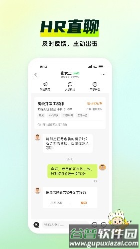应届生求职网app截图4