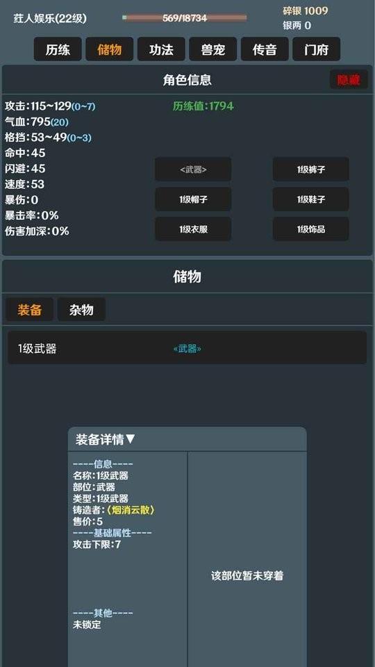简武破解版下载