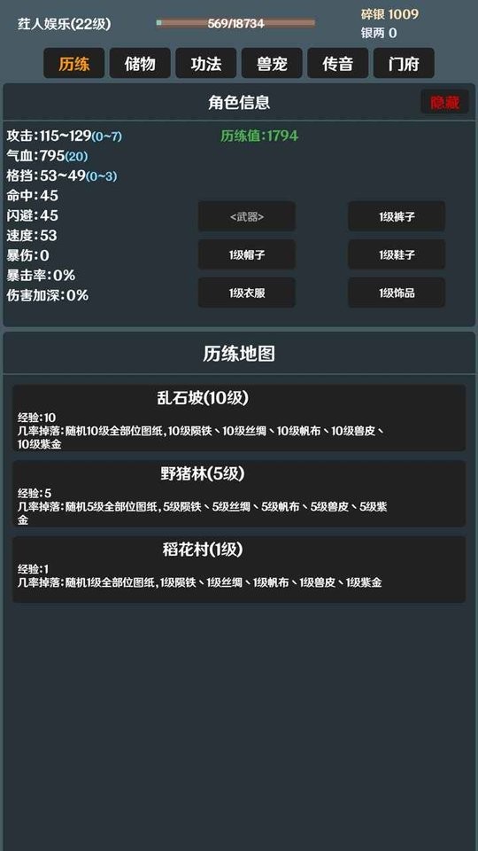 简武内置菜单版截图2