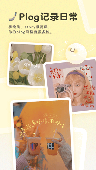 黄油相机最新版本截图1