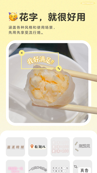 黄油相机最新版本截图4