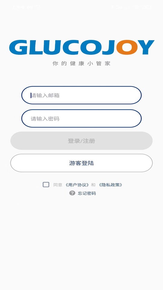 血糖健康管理最新版截图2