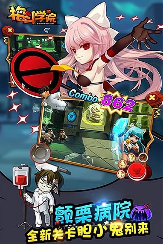 格斗学院最新版本截图1