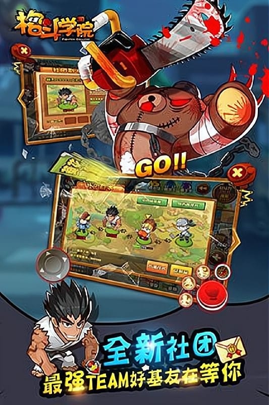 格斗学院最新版本截图4