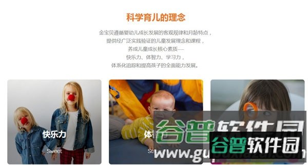 金宝贝启蒙app2