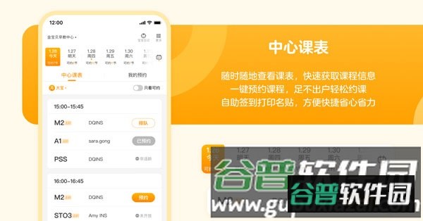 金宝贝启蒙app3